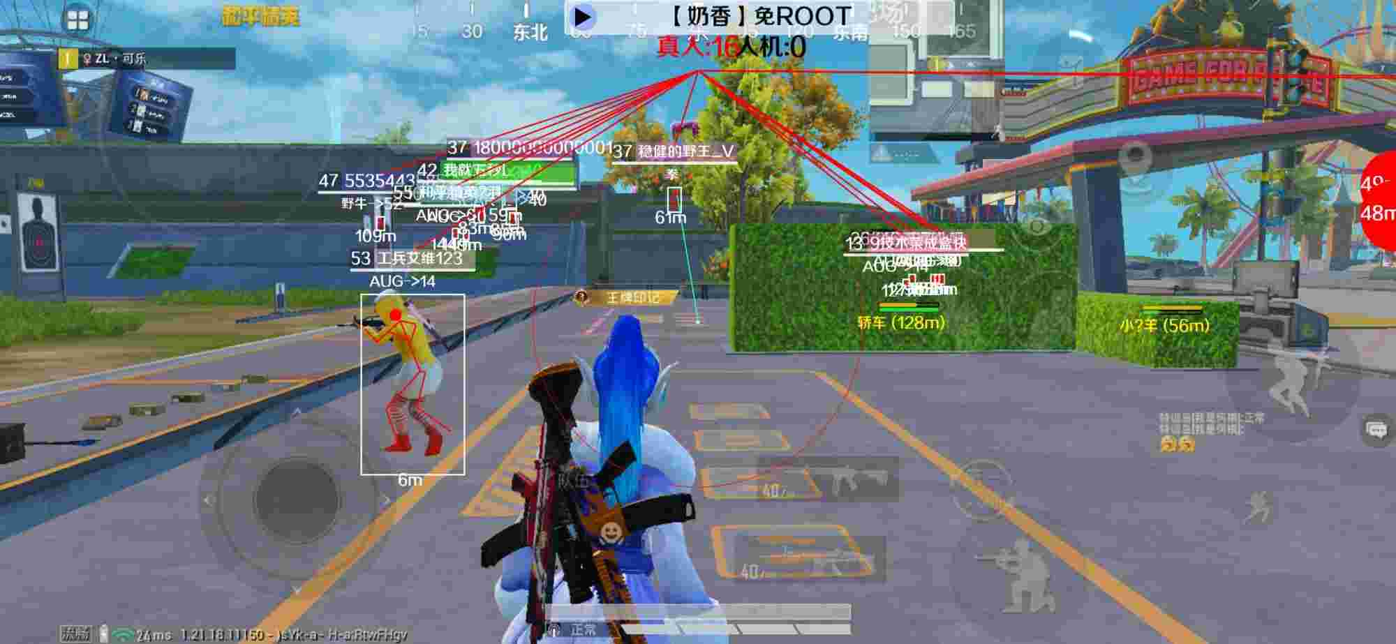 和平精英辅助《布丁》改名《奶香》依旧稳定中 - 和平精英辅助自带防封端口辅助预览图